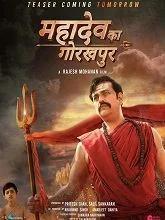 Mahadev Ka Gorakhpur (2024) Hindi
