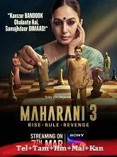 Maharani Season 3 (2024) Telugu