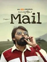 Mail (2023) Tamil