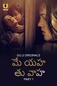 Main Yahan Tu Wahan Part 1 (2023) Tamil