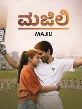 Majili (2019) Tamil