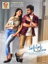 Malli Malli Chusa (2019) Telugu