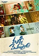 Malli Modalaindi (2022) Telugu