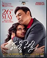 Malli Pelli (2023) Telugu