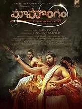 Mamangam (2019) Telugu