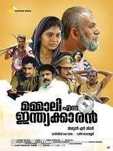 Mammali Enna Indiakkaran (2019) Malayalam