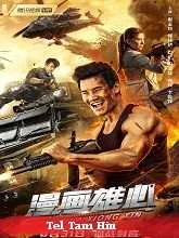 Man Hua Xiong Xin (2021) Telugu Dubbed