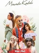 Manada kadalu (2025) Hindi