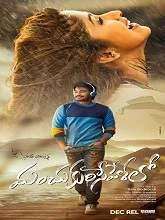 Manchukurisevelalo (2018) Telugu