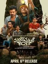 Manjummel Boys (2024) Malayalam