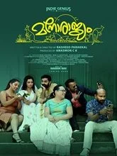 Manorajyam (2024) Malayalam