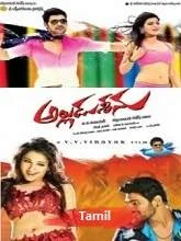 Mapillai Seenu (2022) Tamil