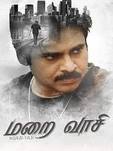 Marai Vaasi (2021) Tamil