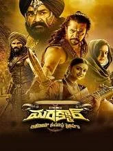 Marakkar: Arabia Samudra Simham (2021) Telugu