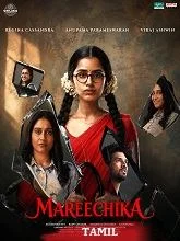Mareechika (2026) Tamil