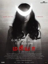 Maria (2025) Tamil