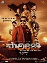 Marichi (2024) Tamil