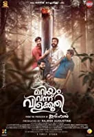 Mariyam Vannu Vilakkoothi (2020) Malayalam