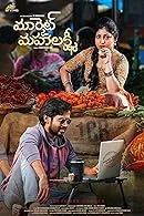 Market Mahalakshmi (2024) Telugu