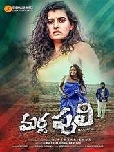 Marla Puli (2018) Telugu