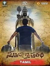 Marma Bhoomi (2021) Tamil