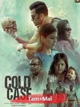 Marma Vazhakku (2022) Tamil Dubbed