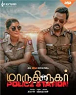 Maruthi Nagar Police Station (2023) Tamil