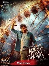 Mass Jathara (2025) Malayalam
