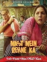 Mast Mein Rehne Ka (2023) Telugu