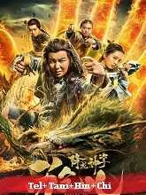 Master So Dragon (2020) Telugu Dubbed