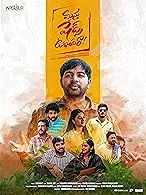 Masthu Shades Unnai Ra (2024) Telugu