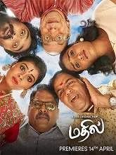 Mathil (2021) Tamil