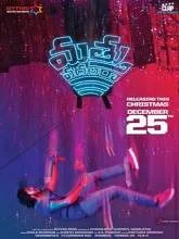 Mathu Vadalara (2019) Telugu
