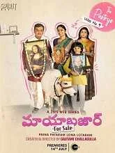 Maya Bazaar For Sale Season 1 (2023) Telugu