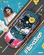 Mayalo (2023) Telugu