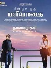 Meendum Oru Mariyathai (2020) Tamil
