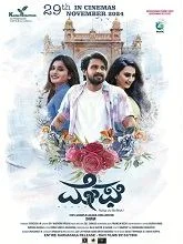 Megha (2025) Kannada