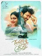 Meghalu Cheppina Prema Katha (2025) Telugu