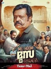 Mei Hoom Moosa (2025) Tamil