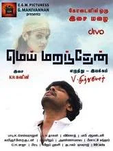 Mei Maranthen (2021) Tamil