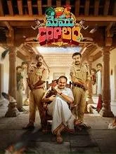 Memu Copulam Season 1 (2026) Telugu