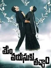 Memu Vayasuku Vacham (2013) Telugu