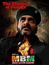 Mera Bharath Mahan (2019) Telugu