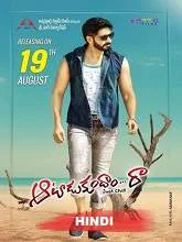 Mera Intekam (Aatadukundam Raa) (2019) Hindi Dubbed