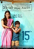 Mere Pyare Prime Minister (2019) Hindi