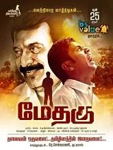 Methagu (2021) Tamil