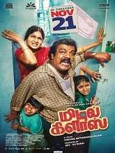 Middle Class (2025) Tamil