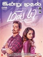 Miss You (2024) Tamil
