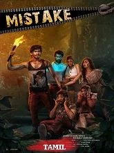 Mistake (2023) Telugu
