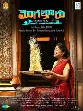 Mogalturu (2021) Telugu